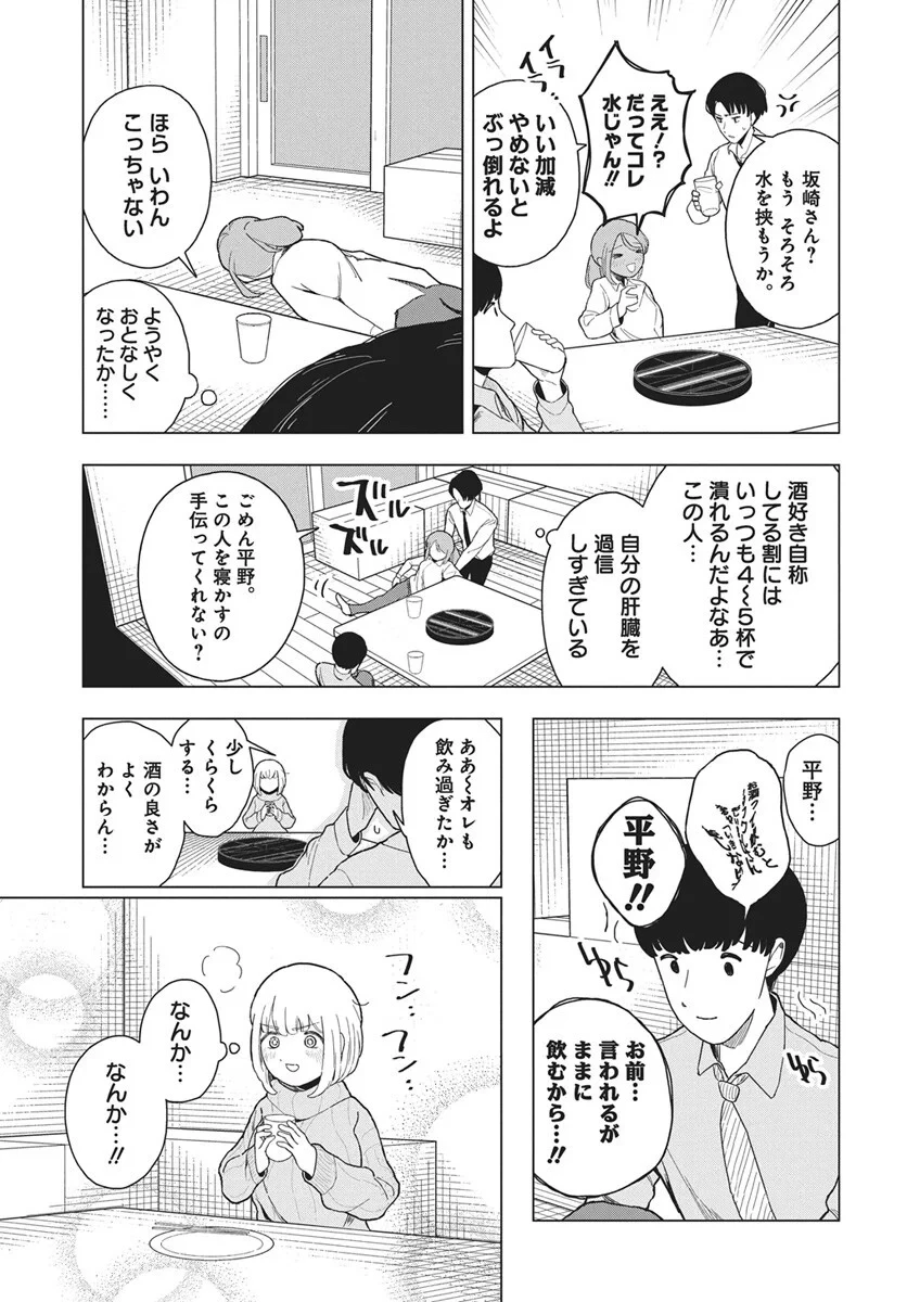 ドカ食いダイスキ！もちづきさん 第20話 - 7