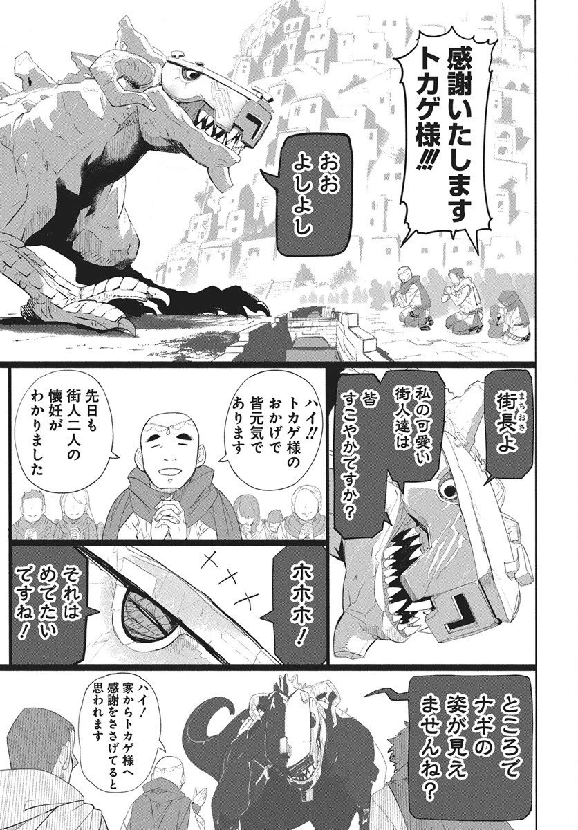 魔法機械人間906（キューマルロク） 第1話 - 46