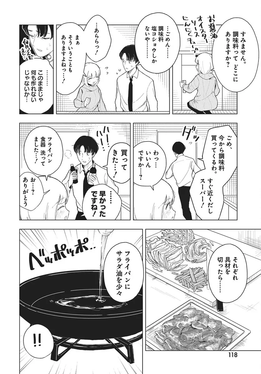 ドカ食いダイスキ！もちづきさん 第20話 - 12