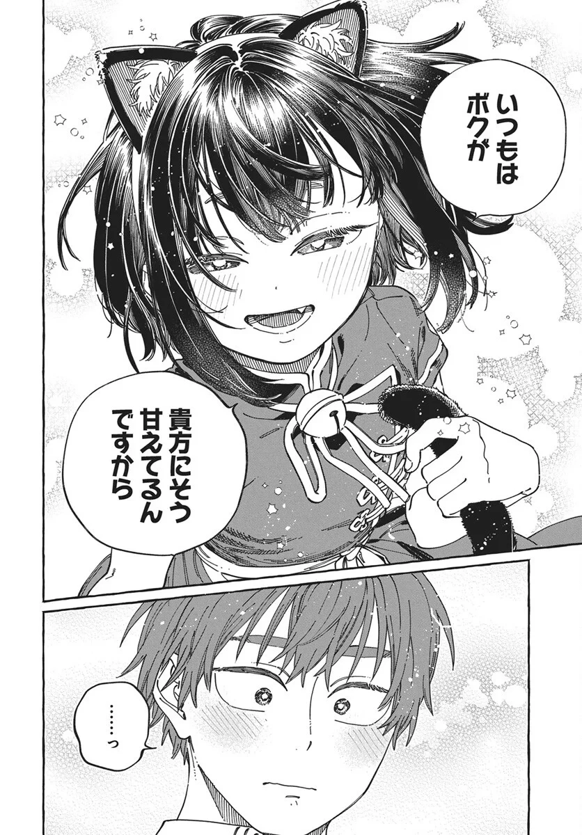 ぼくの好きな人が好きな人 第42話 - 28