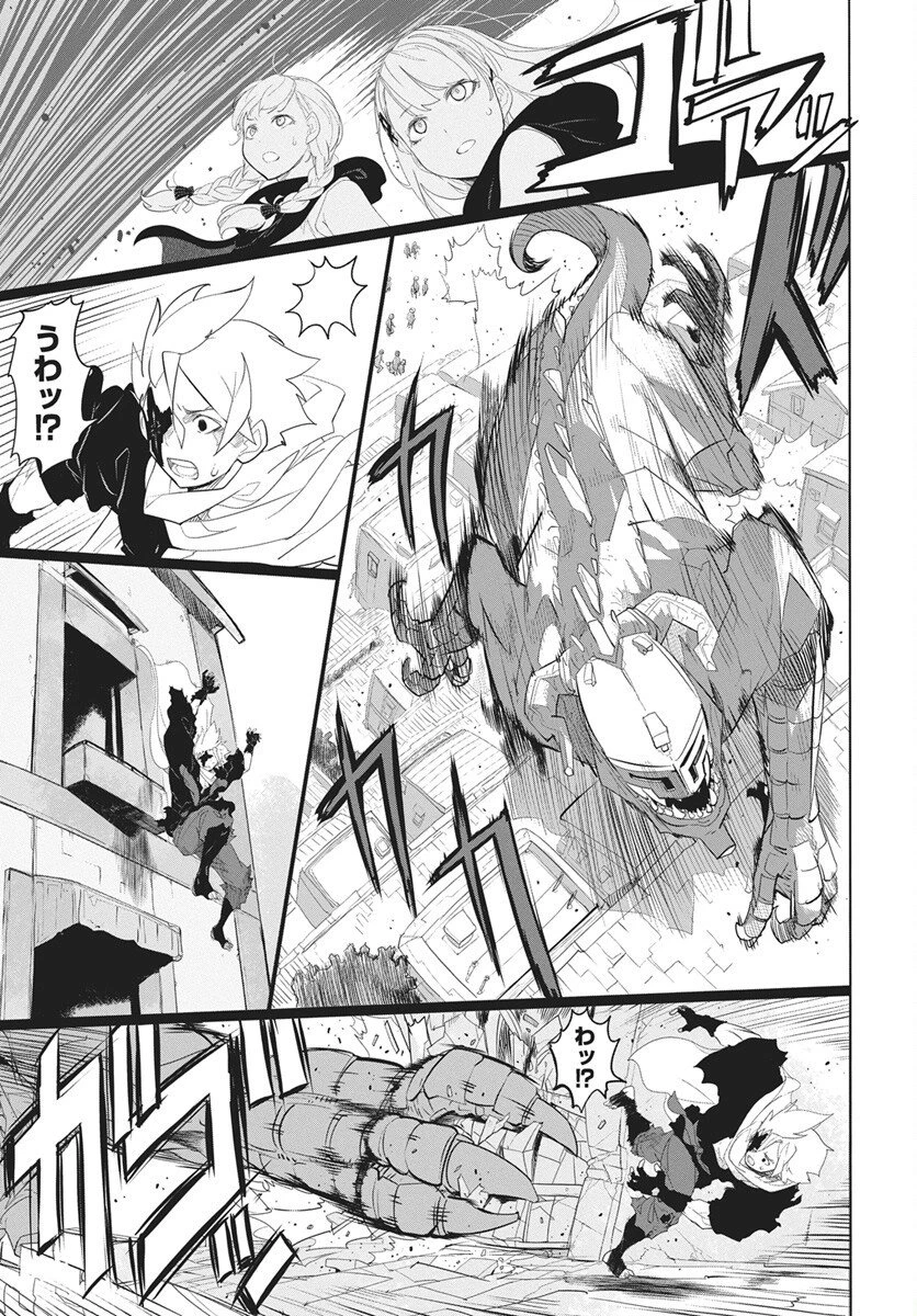 魔法機械人間906（キューマルロク） 第1話 - 60