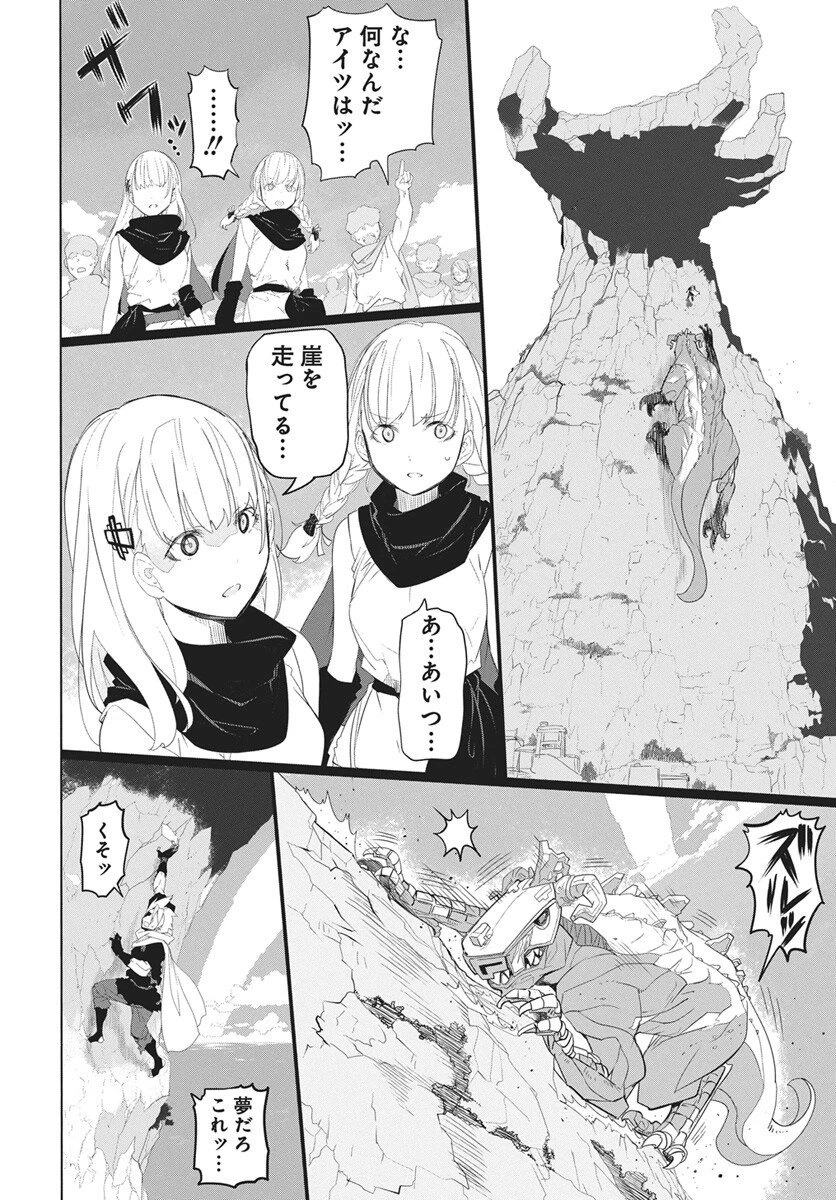 魔法機械人間906（キューマルロク） 第1話 - 63