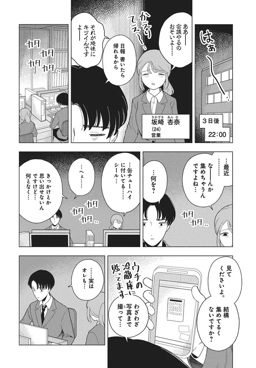 ドカ食いダイスキ！もちづきさん 第20話 - 30