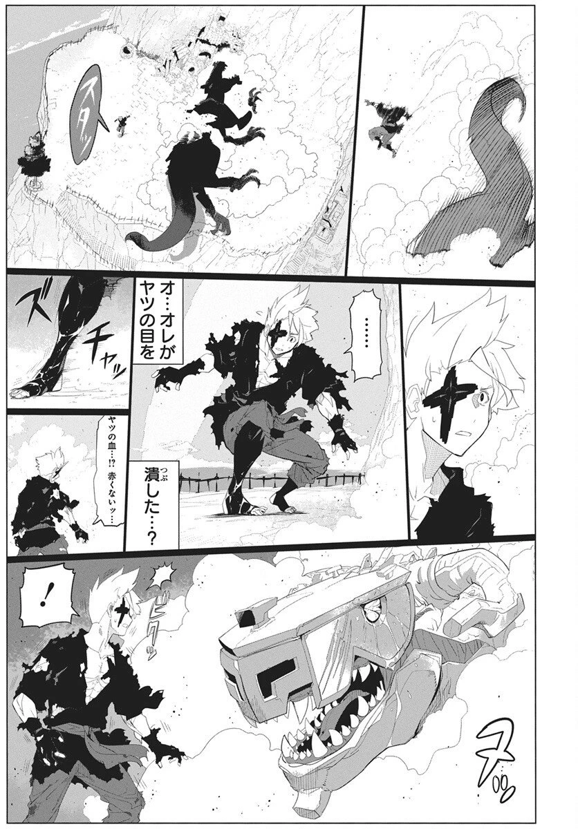 魔法機械人間906（キューマルロク） 第1話 - 70