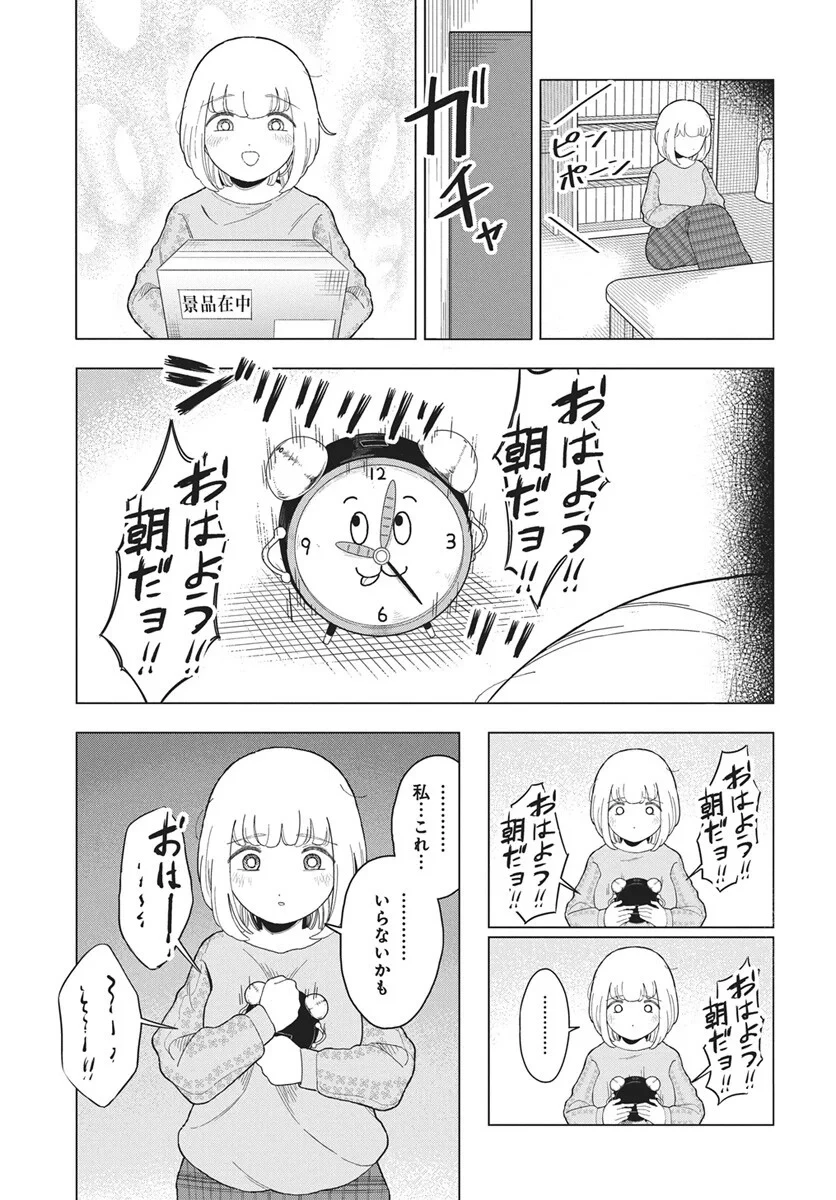 ドカ食いダイスキ！もちづきさん 第20話 - 39