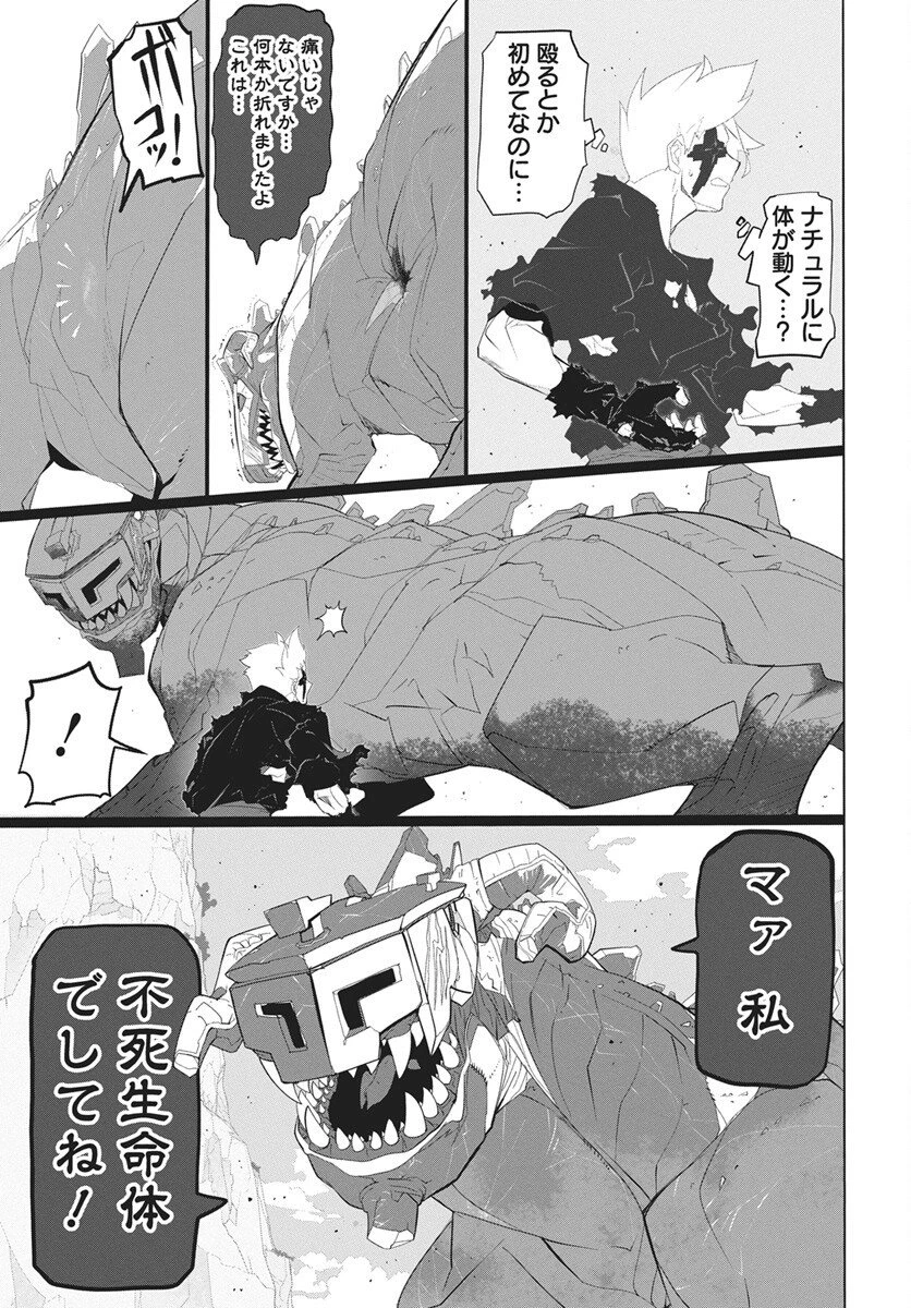 魔法機械人間906（キューマルロク） 第1話 - 74