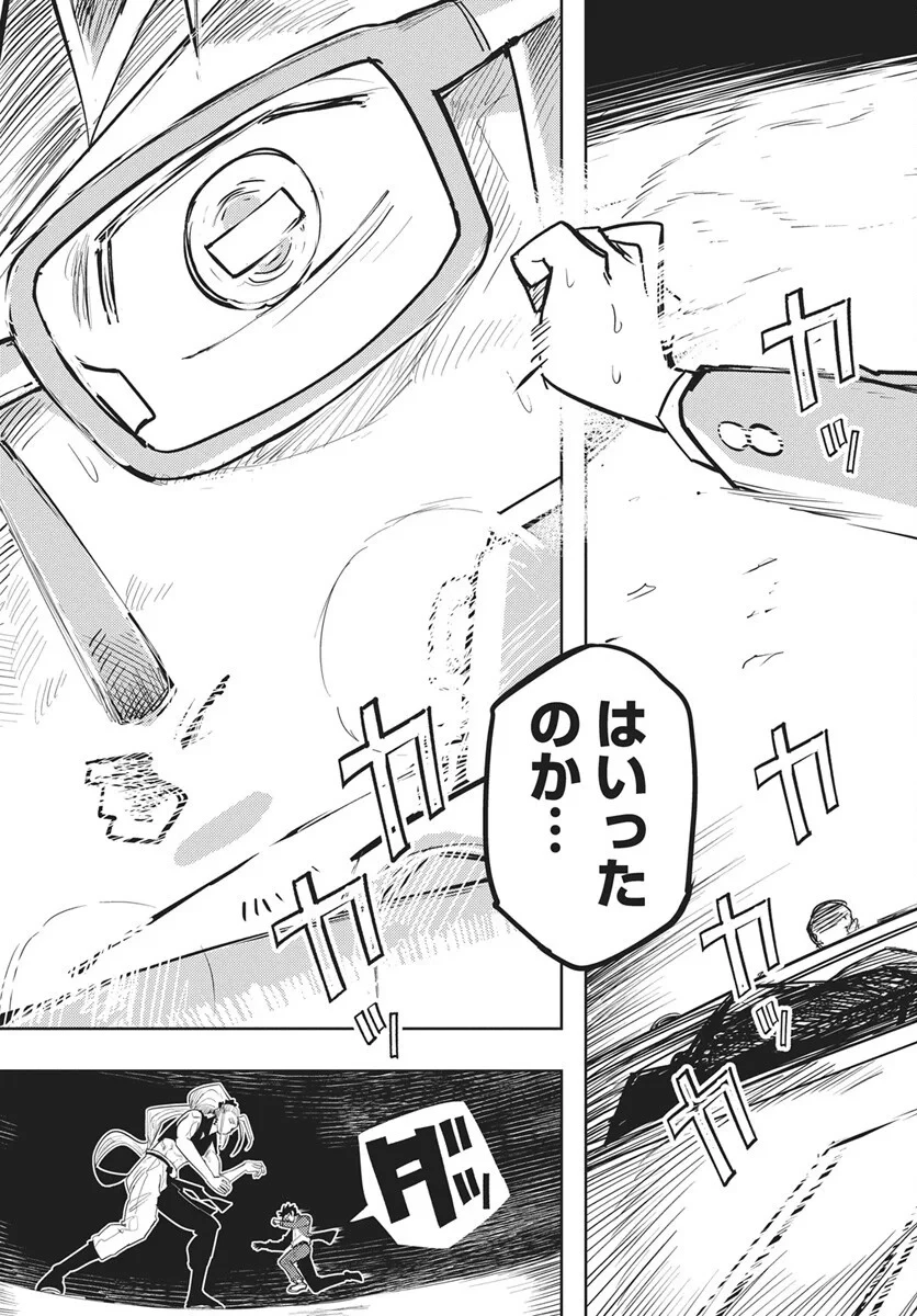 数学ゴールデン 第50話 - 19