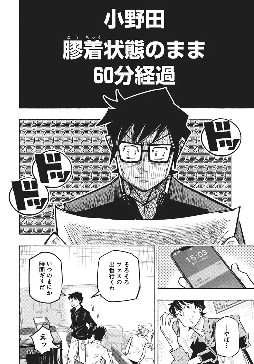 数学ゴールデン 第49話 - 20