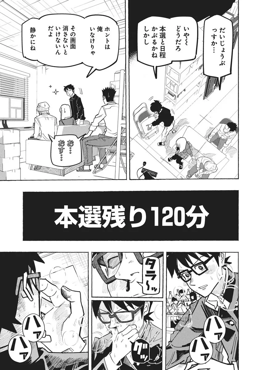 数学ゴールデン 第49話 - 21