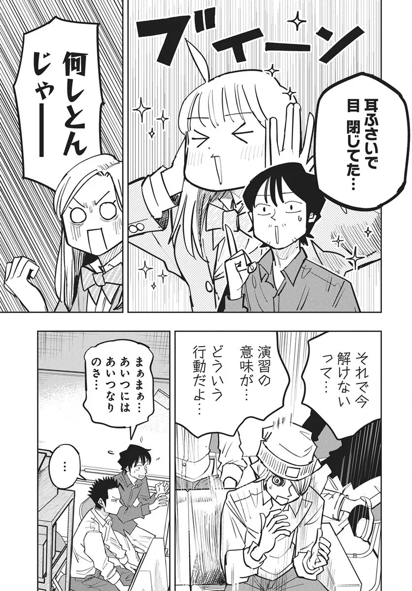 数学ゴールデン 第48話 - 11
