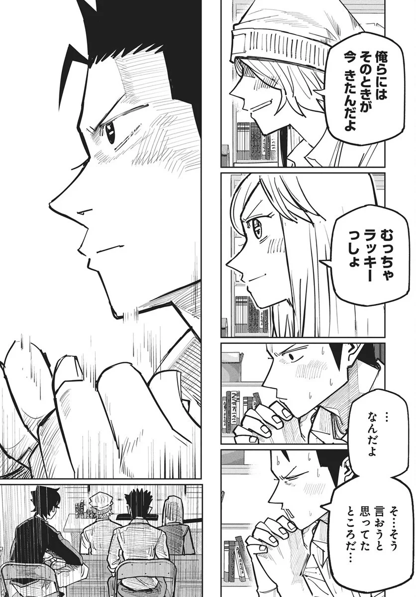 数学ゴールデン 第48話 - 15