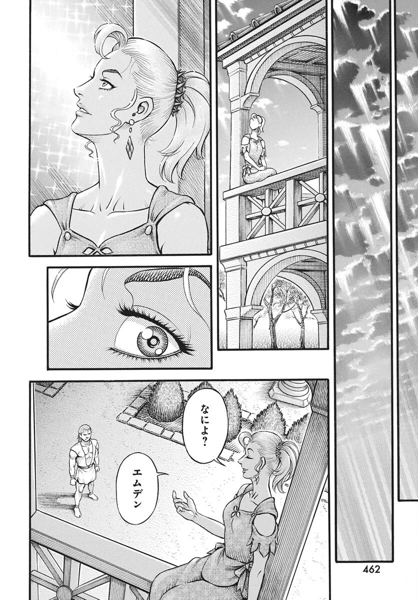 拳奴死闘伝セスタス 第113話 - 2