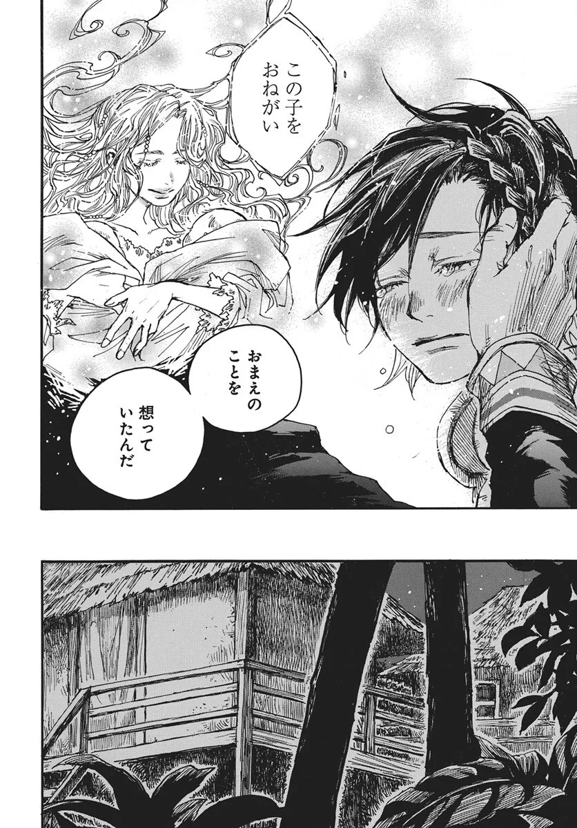 火の龍の国 第17話 - 19