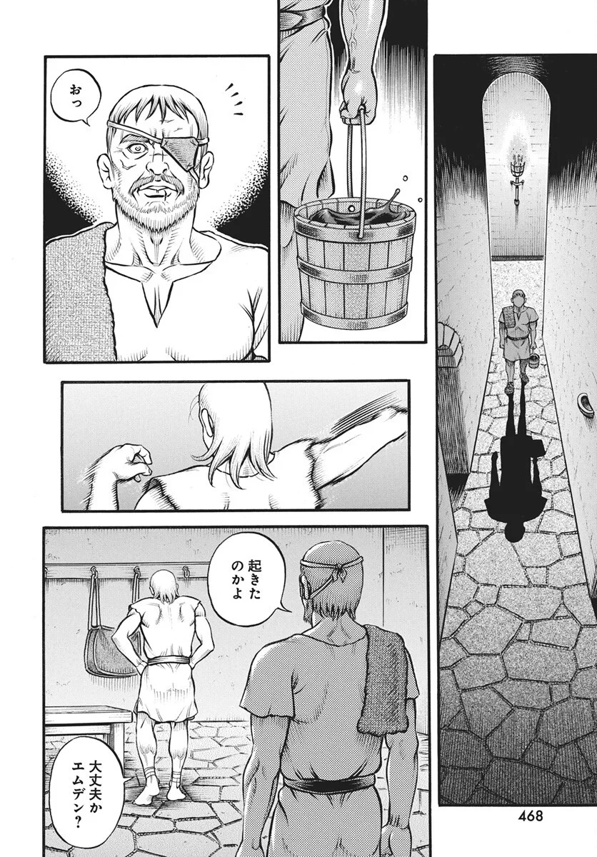 拳奴死闘伝セスタス 第113話 - 8