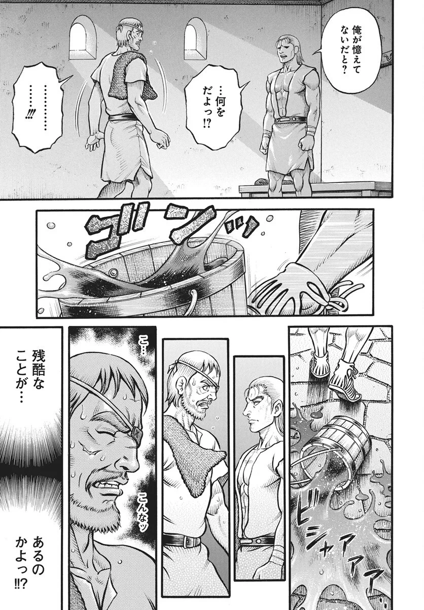 拳奴死闘伝セスタス 第113話 - 11