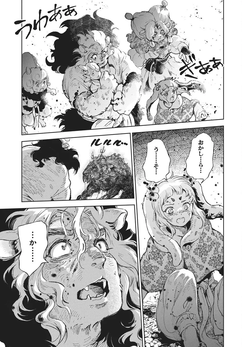 邪命邪魅 第7話 - 29
