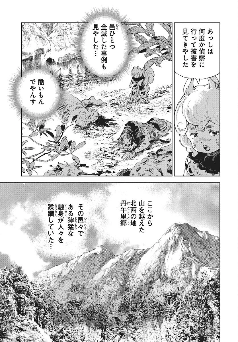 邪命邪魅 第4話 - 29
