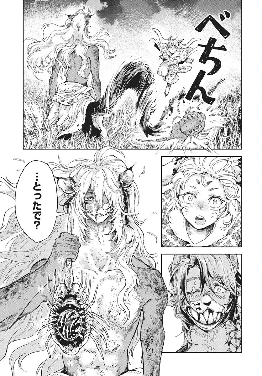 邪命邪魅 第3話 - 25