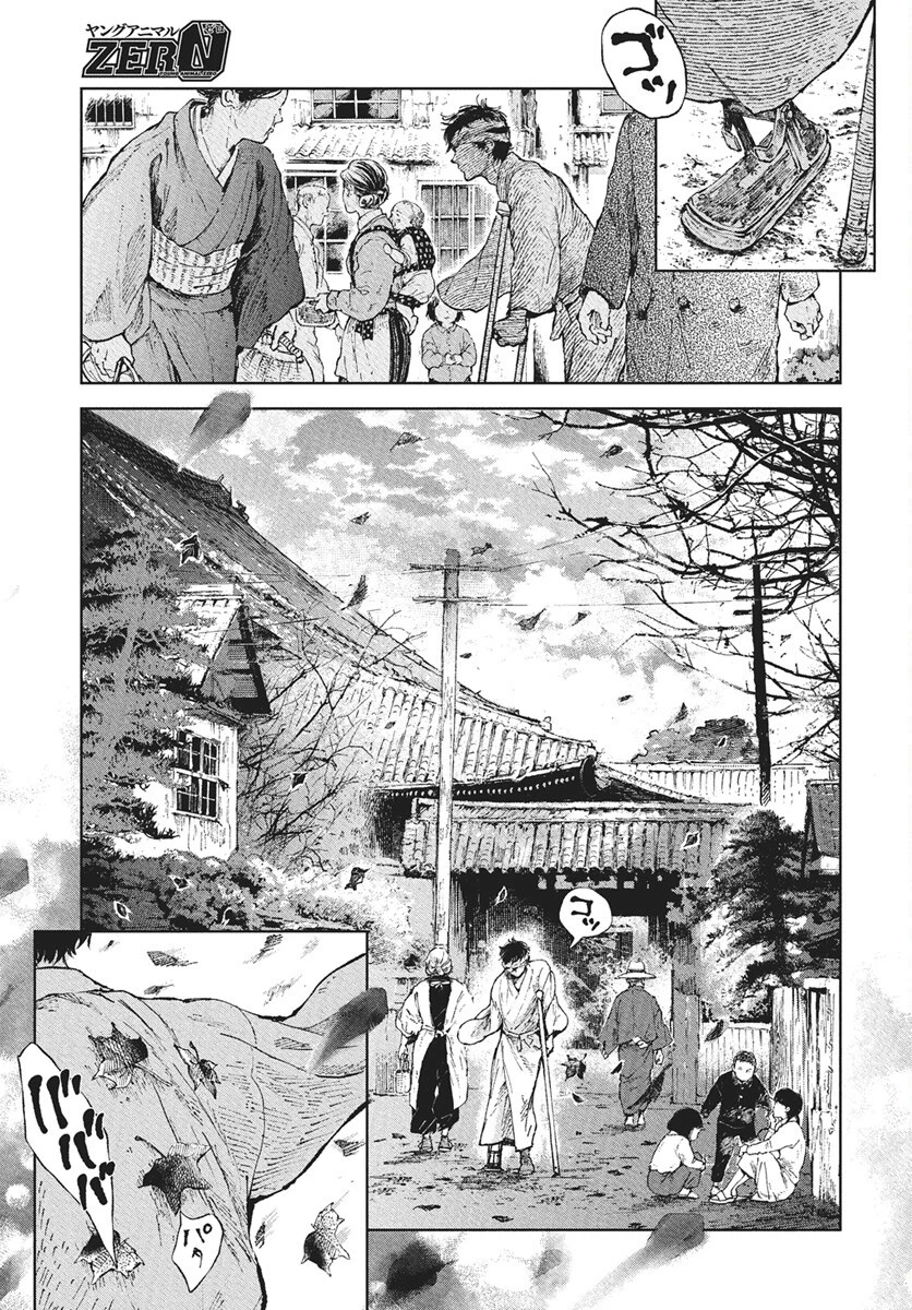 邪命邪魅 第1話 - 2
