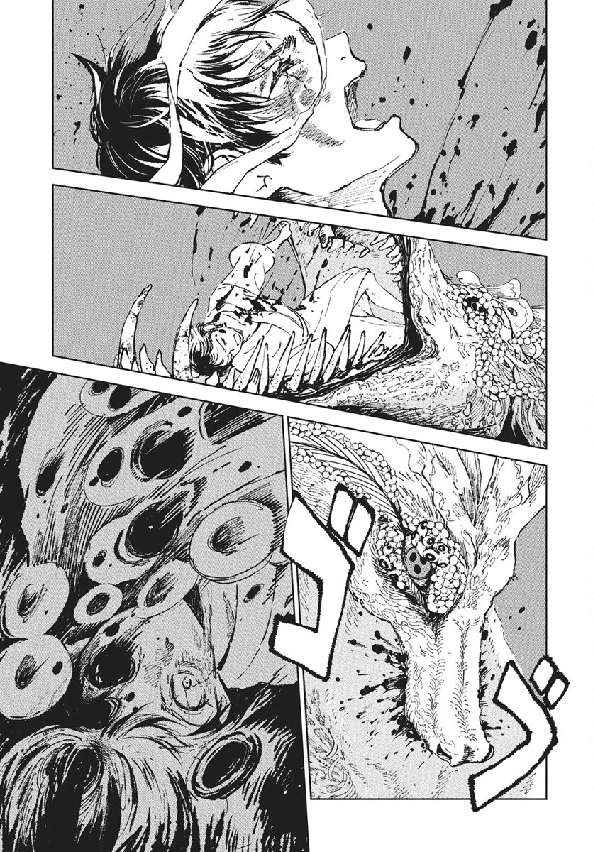 邪命邪魅 第1話 - 34