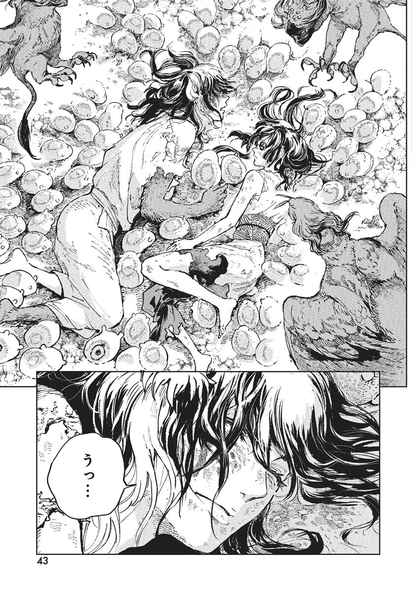 邪命邪魅 第1話 - 40