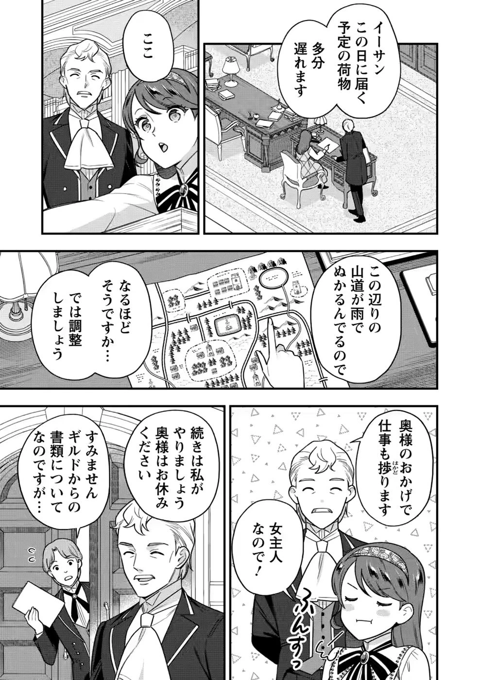 愛さないといわれましても～元魔王の伯爵令嬢は生真面目軍人に餌付けをされて幸せになる～ 第35話 - 11