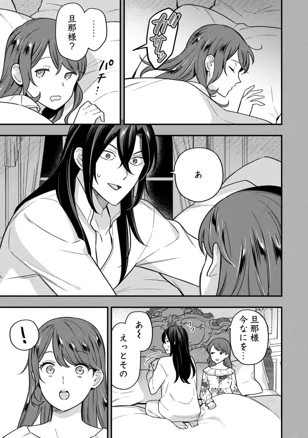 愛さないといわれましても～元魔王の伯爵令嬢は生真面目軍人に餌付けをされて幸せになる～ 第35話 - 19