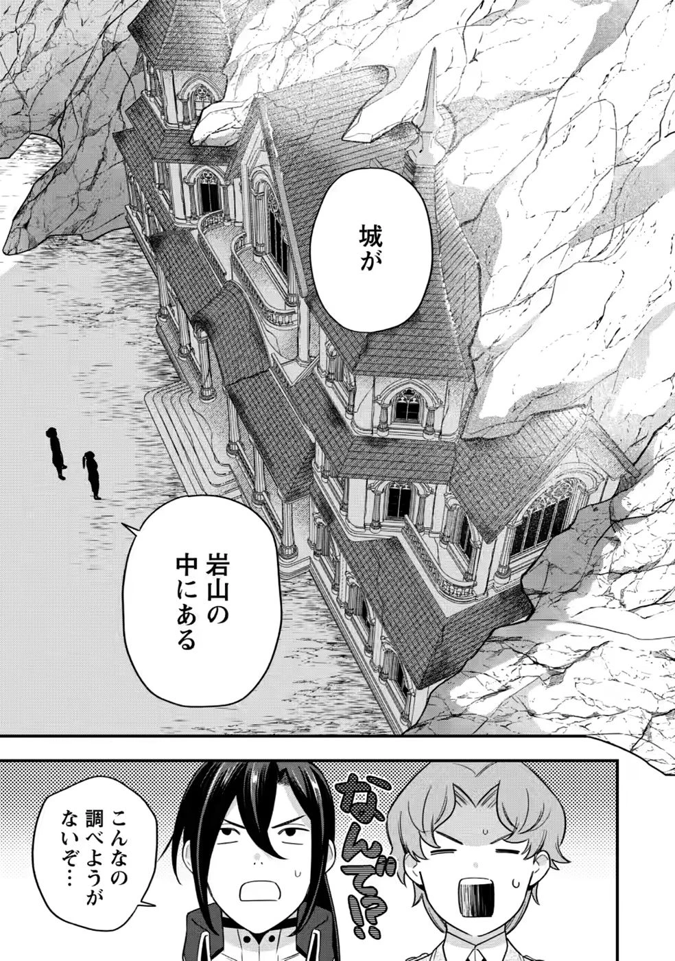 愛さないといわれましても～元魔王の伯爵令嬢は生真面目軍人に餌付けをされて幸せになる～ 第35話 - 25