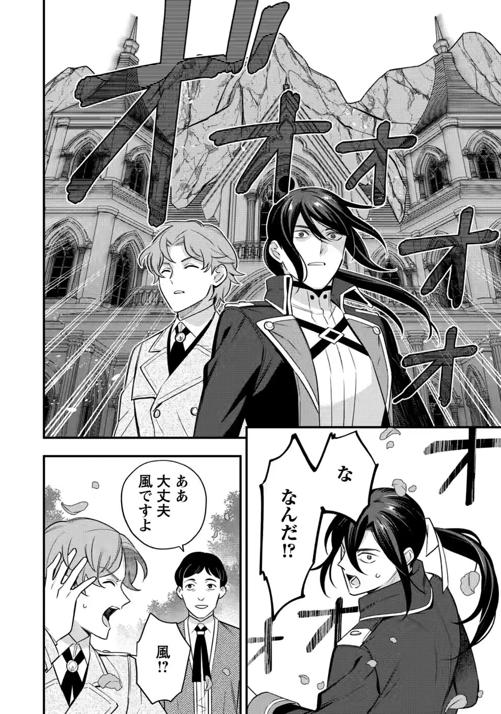 愛さないといわれましても～元魔王の伯爵令嬢は生真面目軍人に餌付けをされて幸せになる～ 第35話 - 28