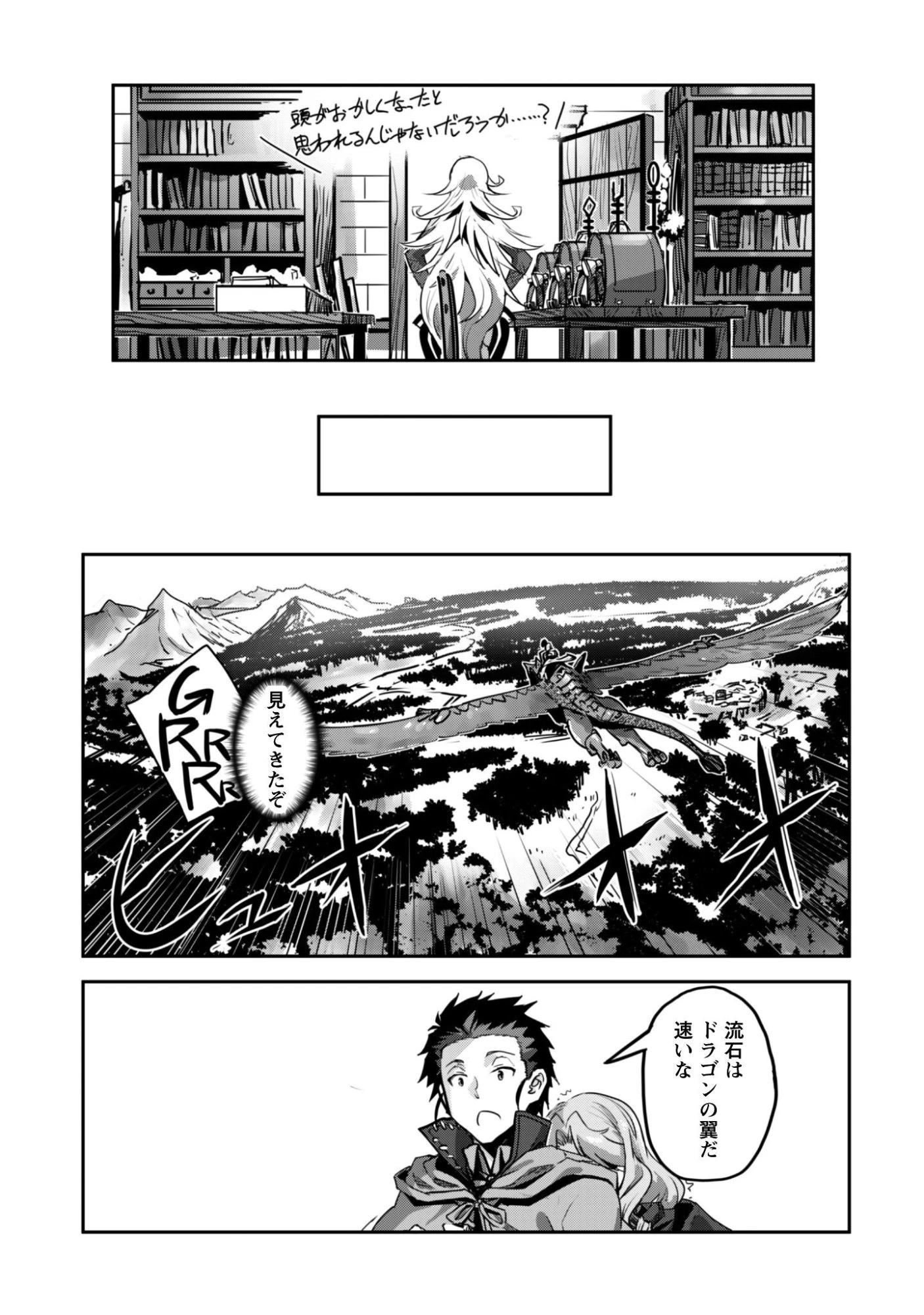 ご主人様とゆく異世界サバイバル! 第57話 - 18