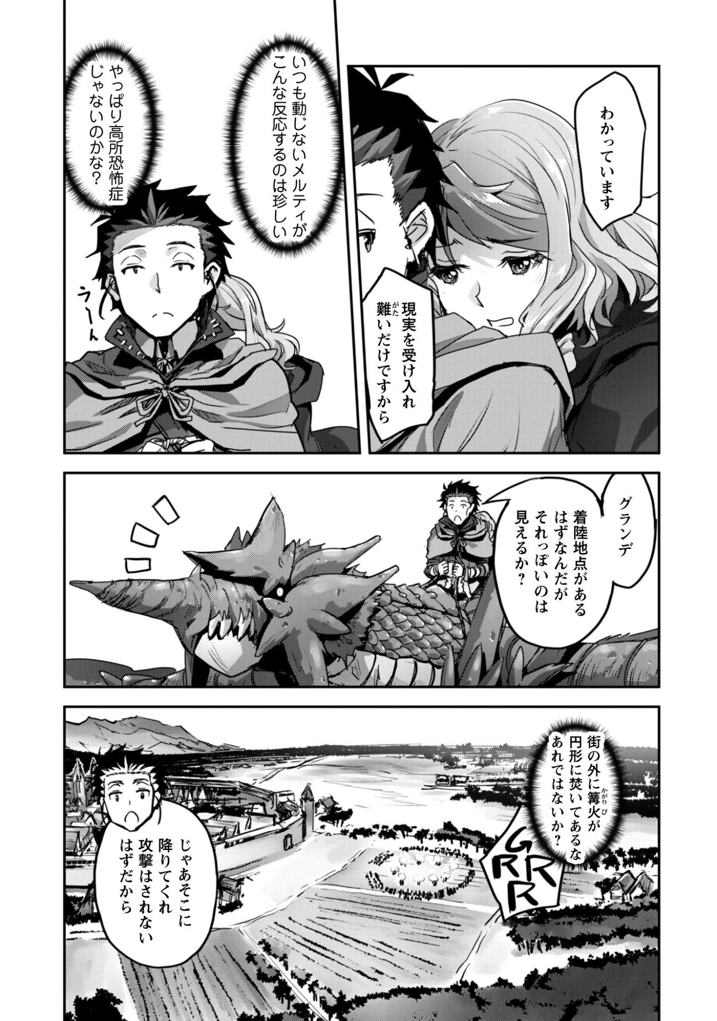 ご主人様とゆく異世界サバイバル! 第57話 - 20