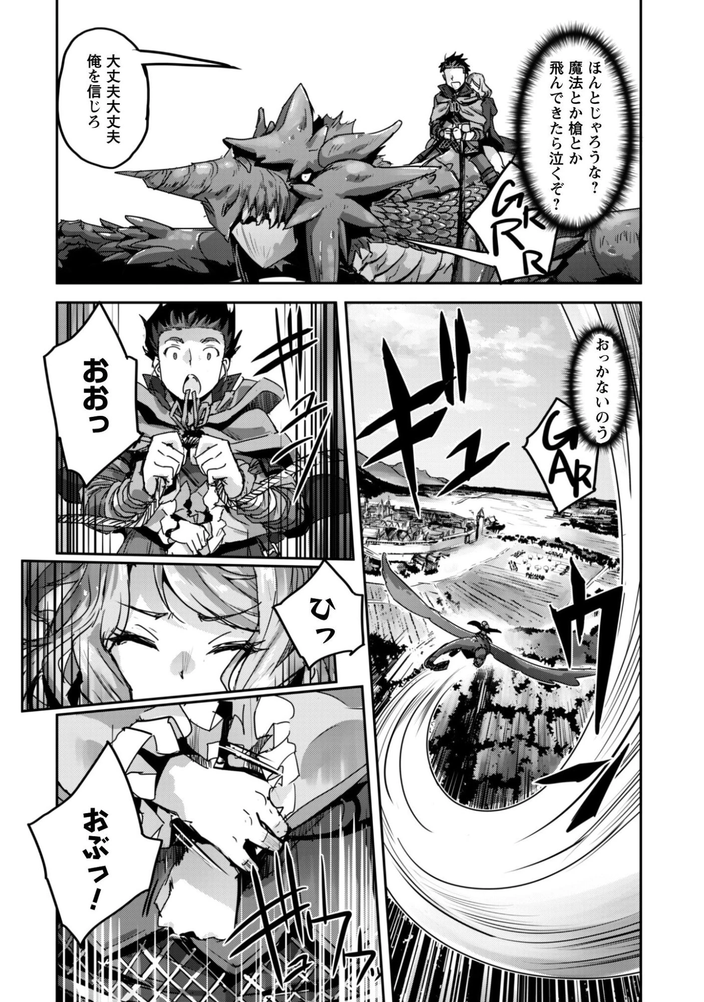 ご主人様とゆく異世界サバイバル! 第57話 - 21