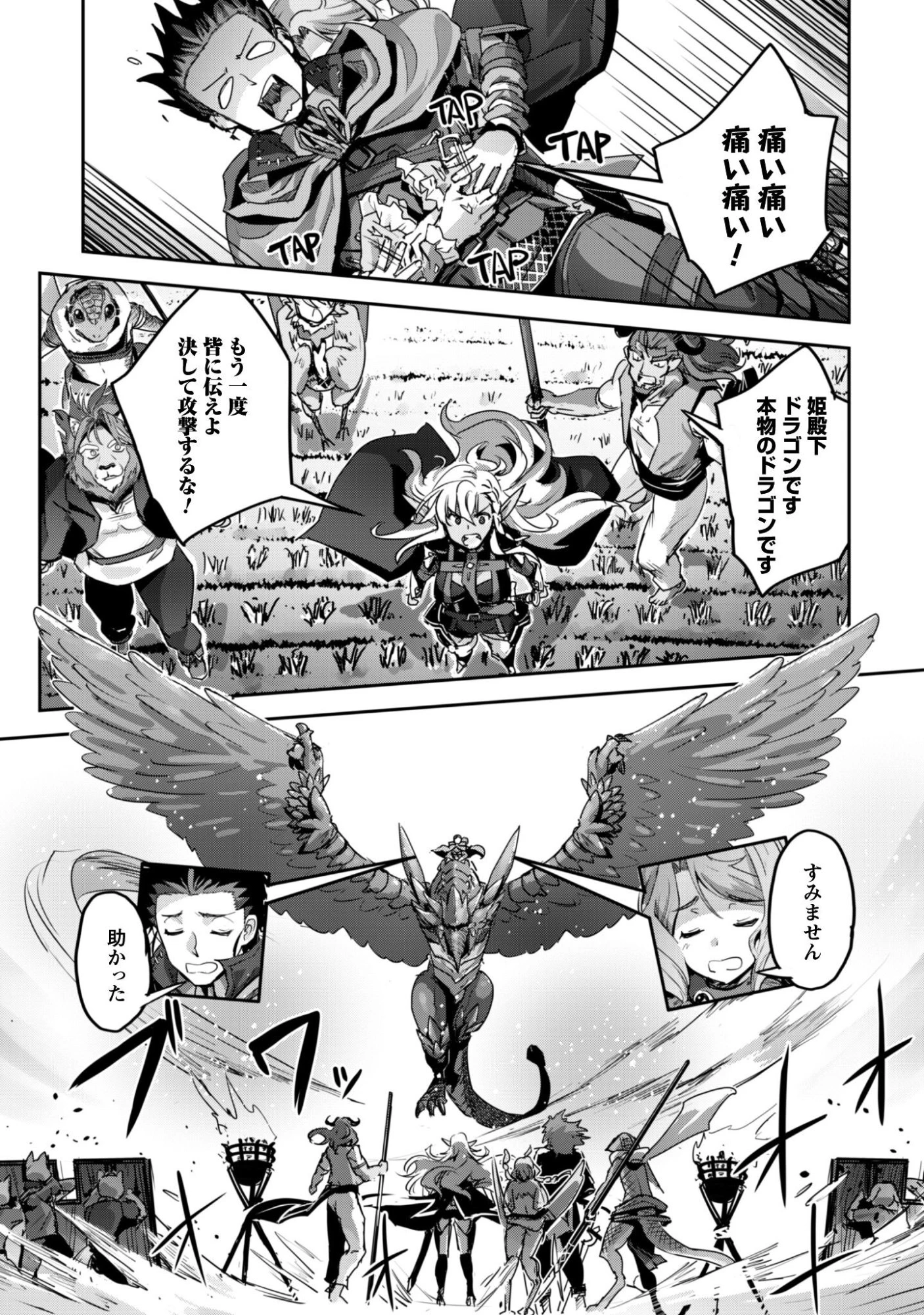 ご主人様とゆく異世界サバイバル! 第57話 - 22