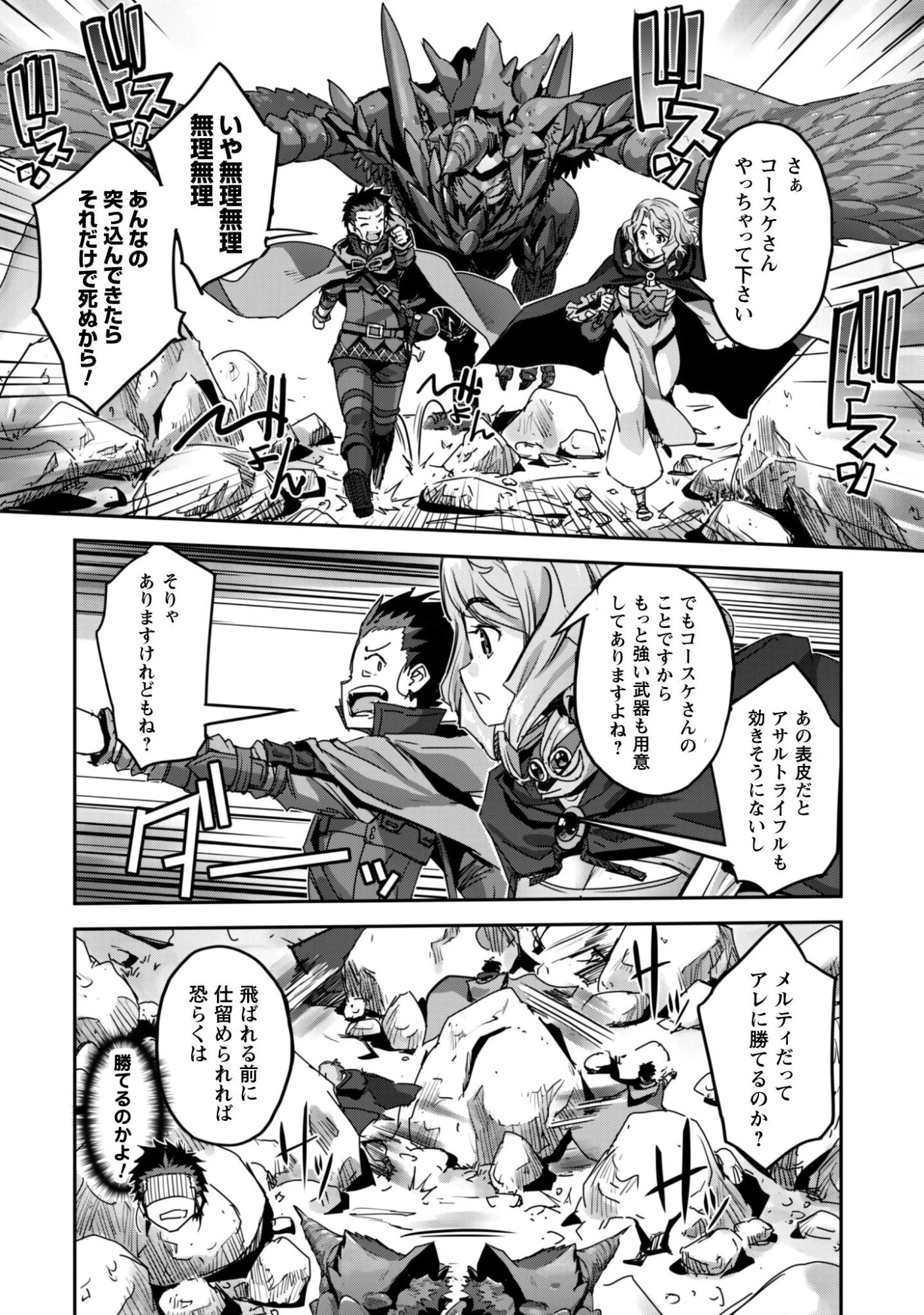 ご主人様とゆく異世界サバイバル! 第56話 - 5