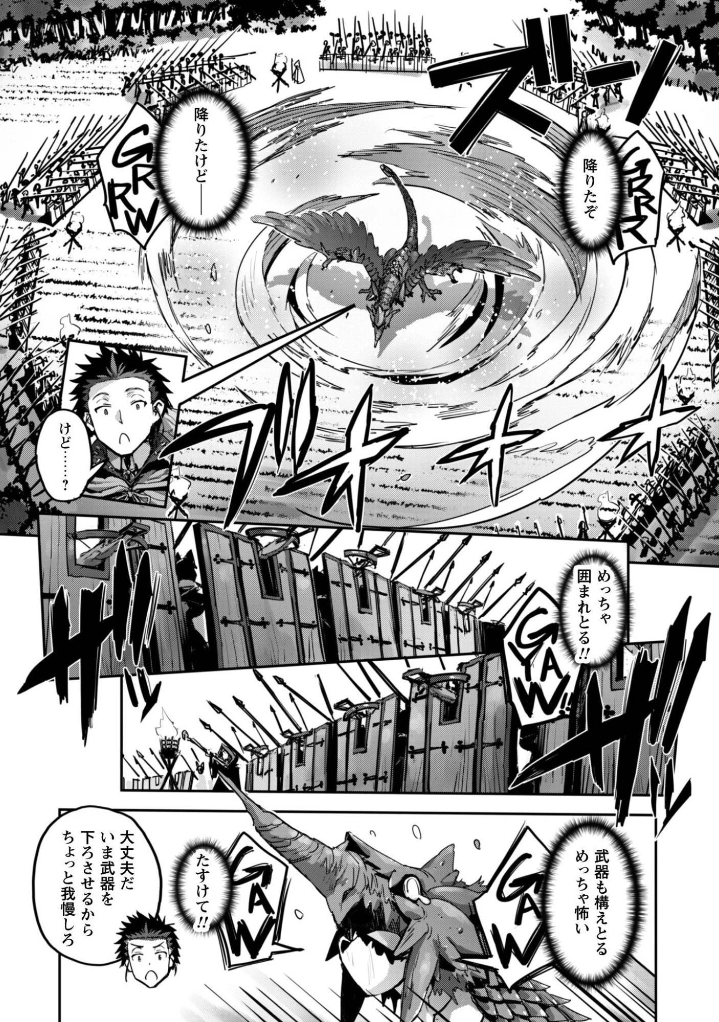 ご主人様とゆく異世界サバイバル! 第57話 - 23