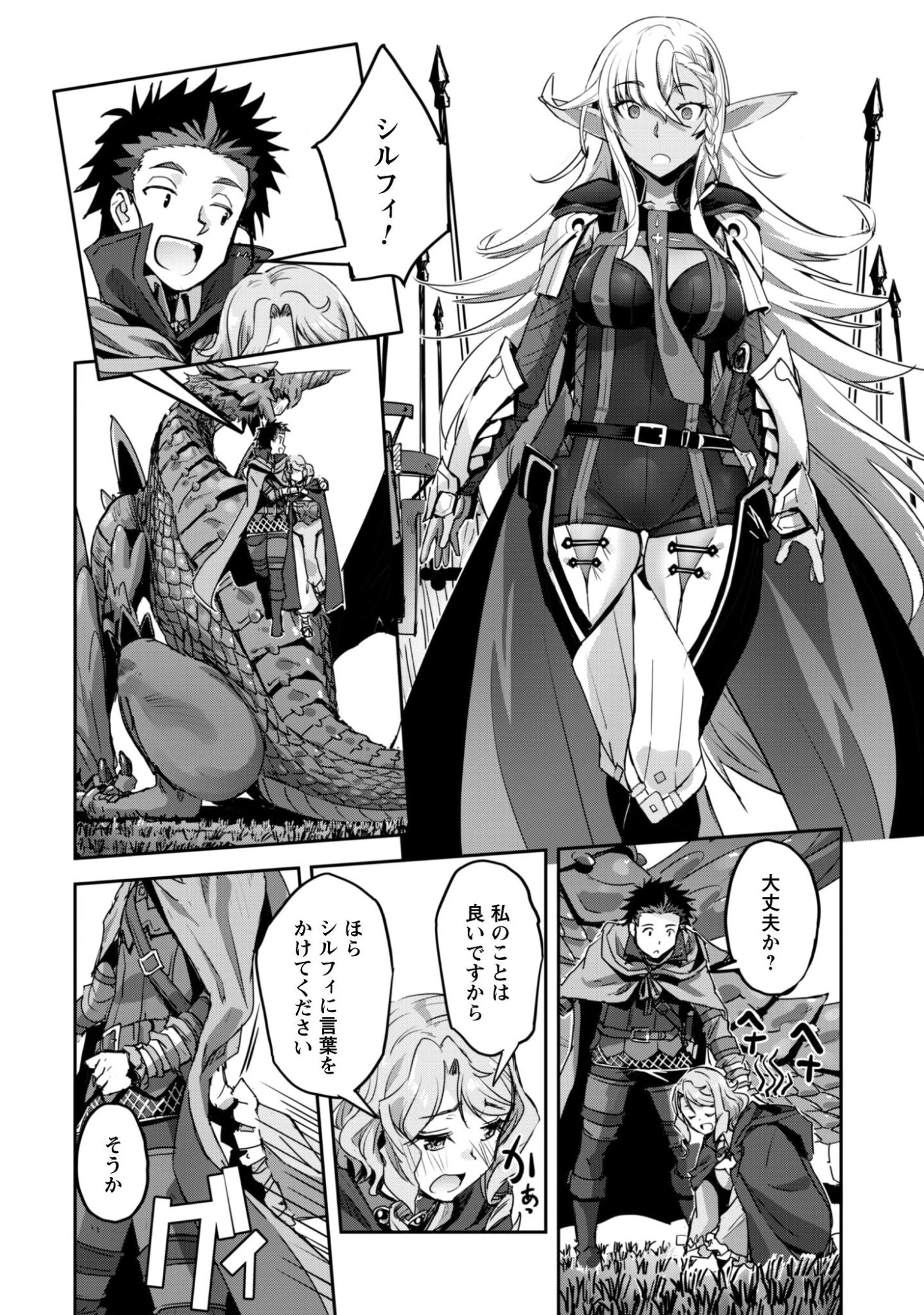 ご主人様とゆく異世界サバイバル! 第57話 - 25