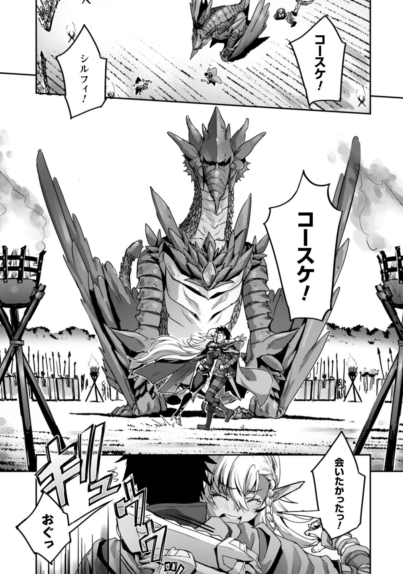 ご主人様とゆく異世界サバイバル! 第57話 - 26