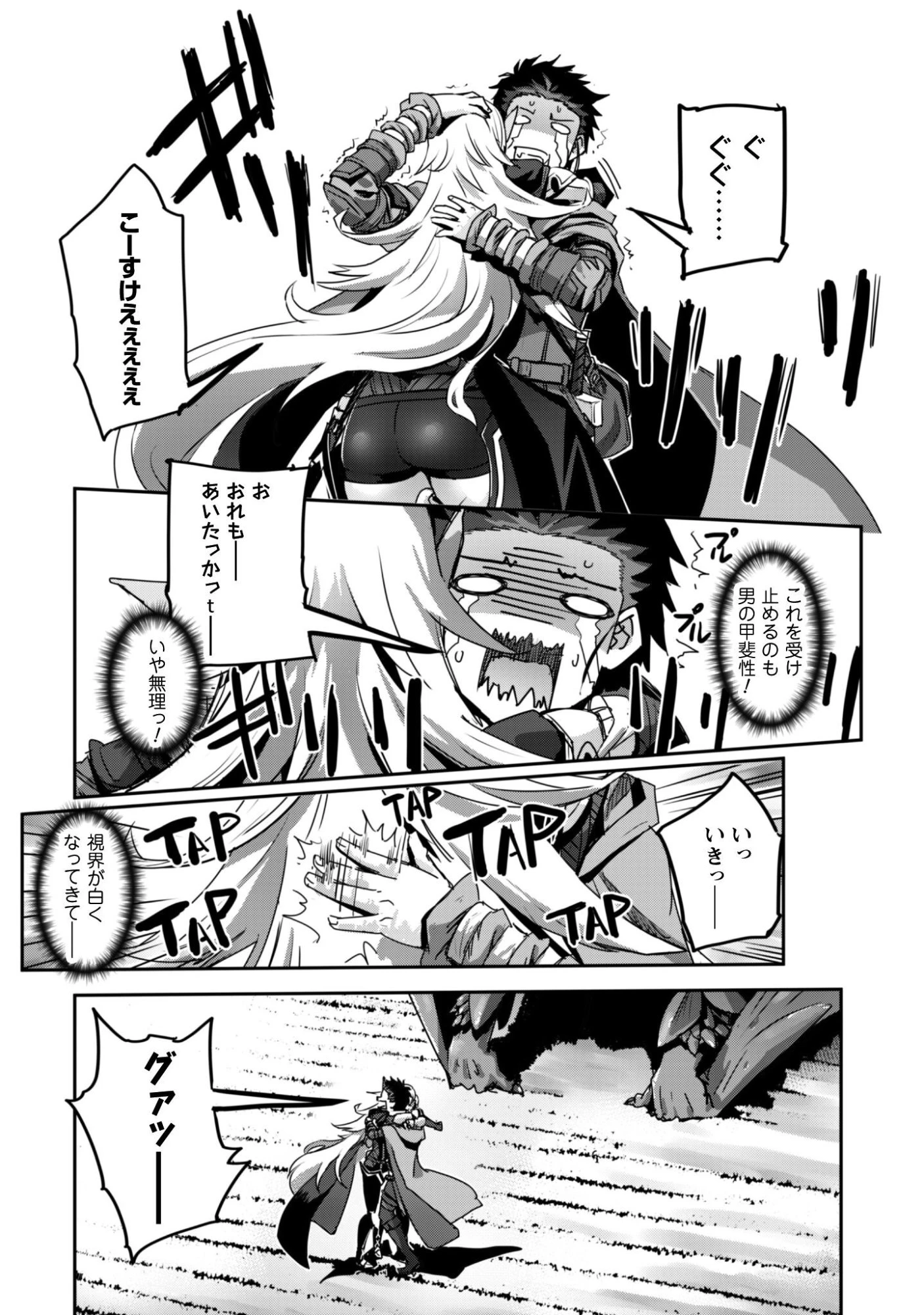 ご主人様とゆく異世界サバイバル! 第57話 - 27