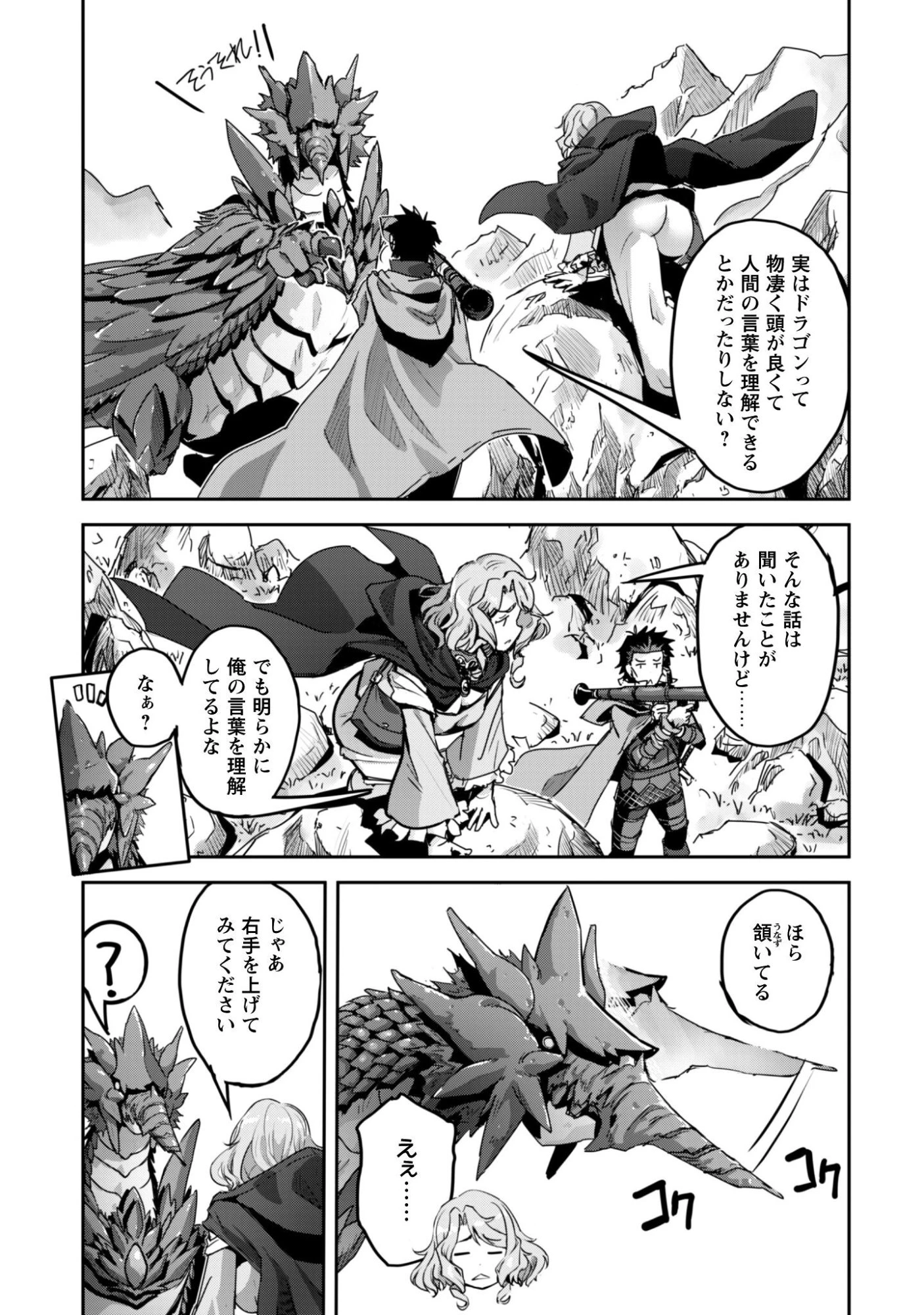 ご主人様とゆく異世界サバイバル! 第56話 - 10