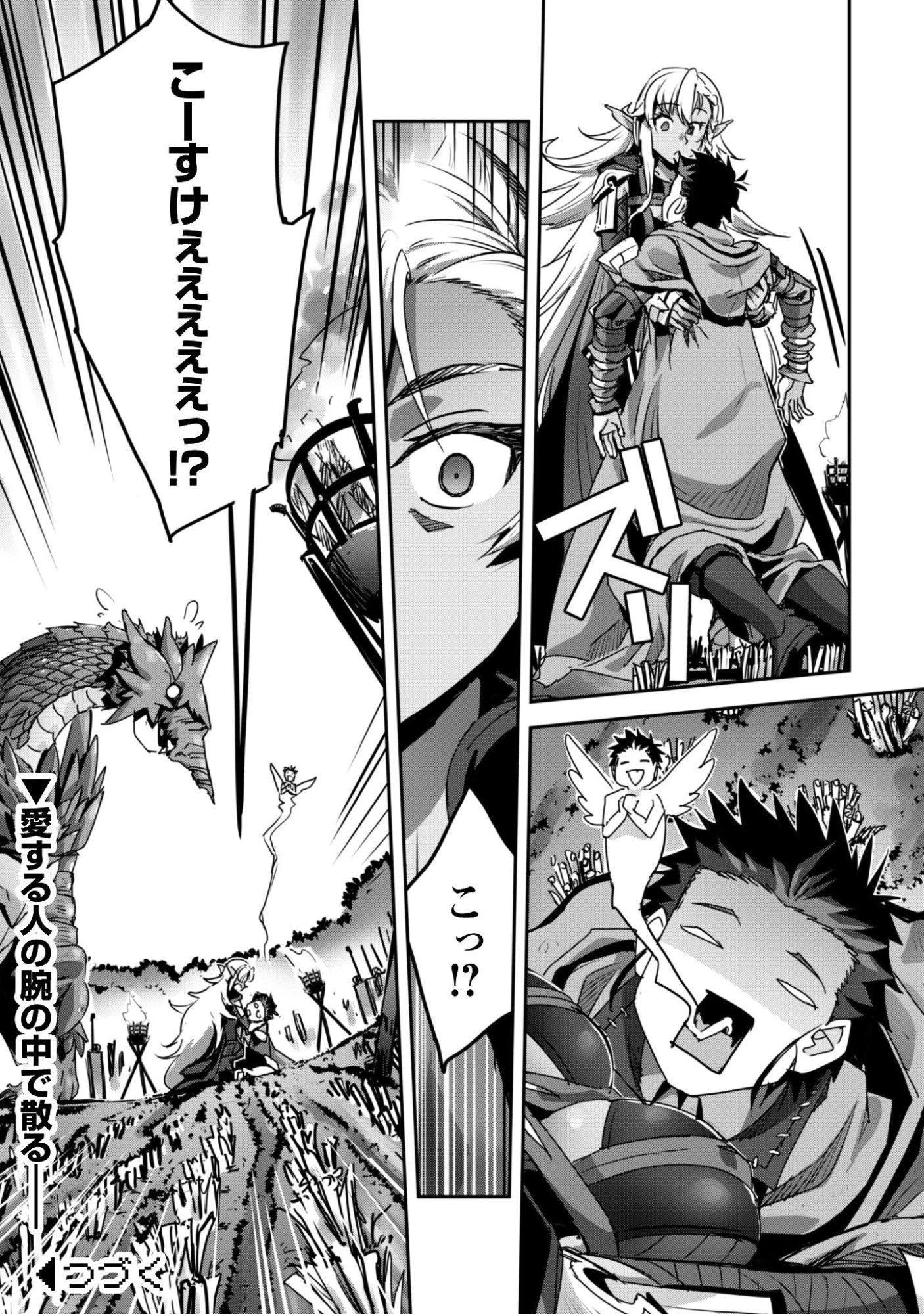 ご主人様とゆく異世界サバイバル! 第57話 - 28