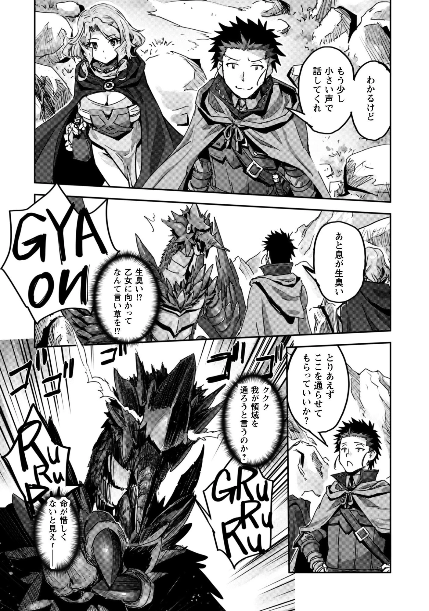 ご主人様とゆく異世界サバイバル! 第56話 - 13
