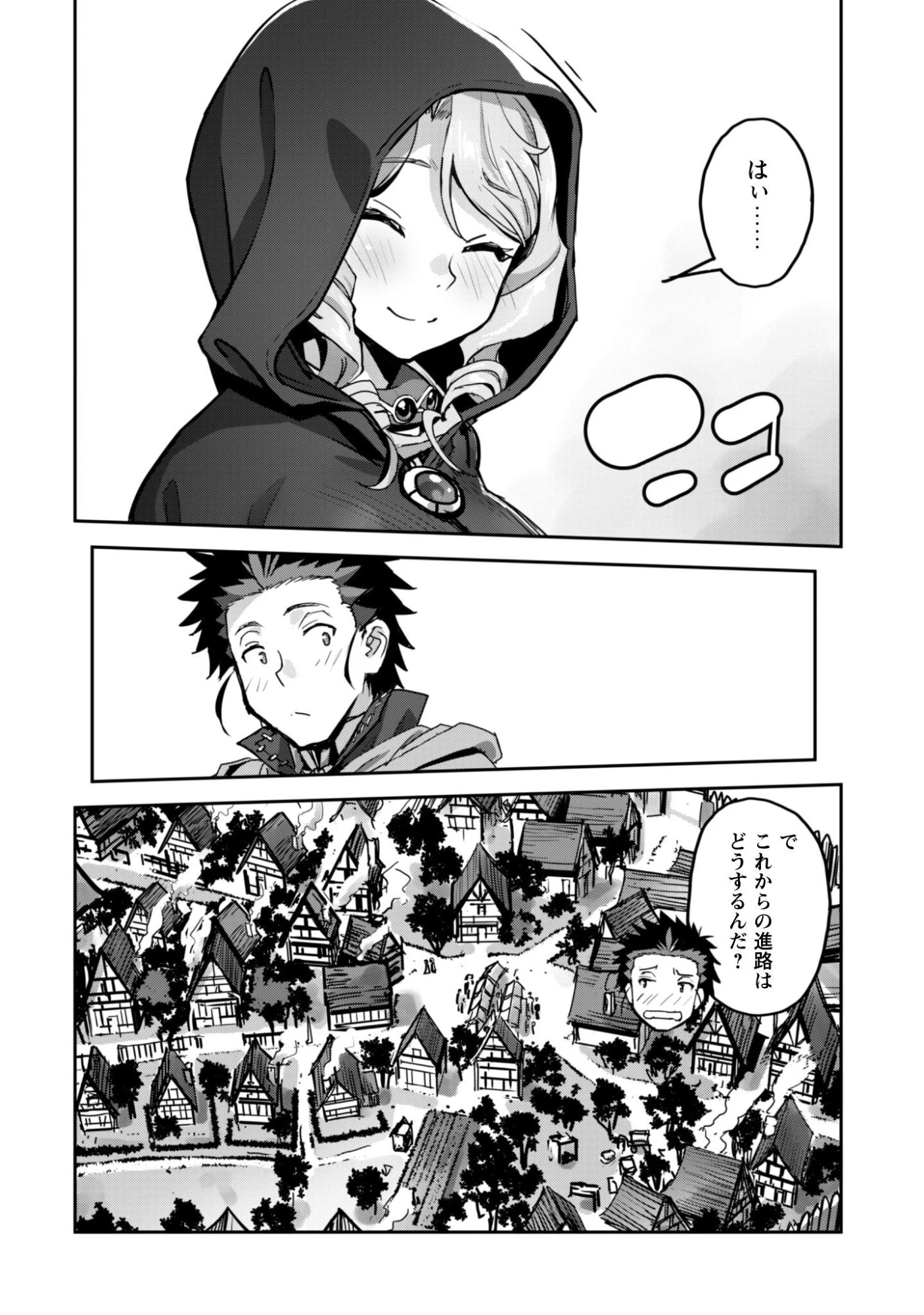 ご主人様とゆく異世界サバイバル! 第55話 - 5