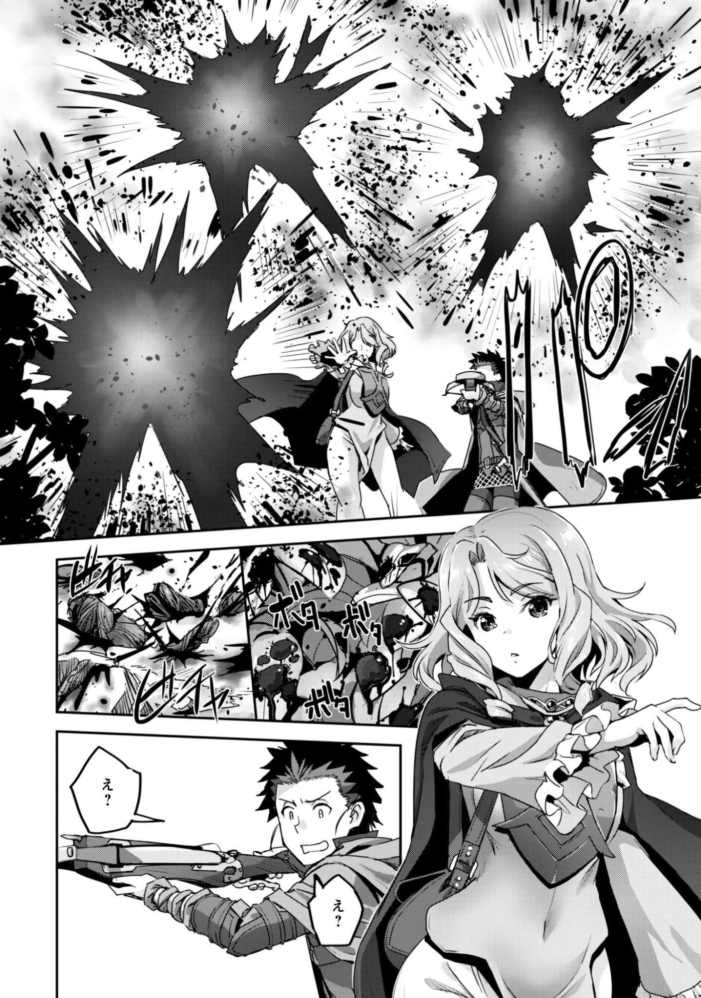 ご主人様とゆく異世界サバイバル! 第55話 - 9