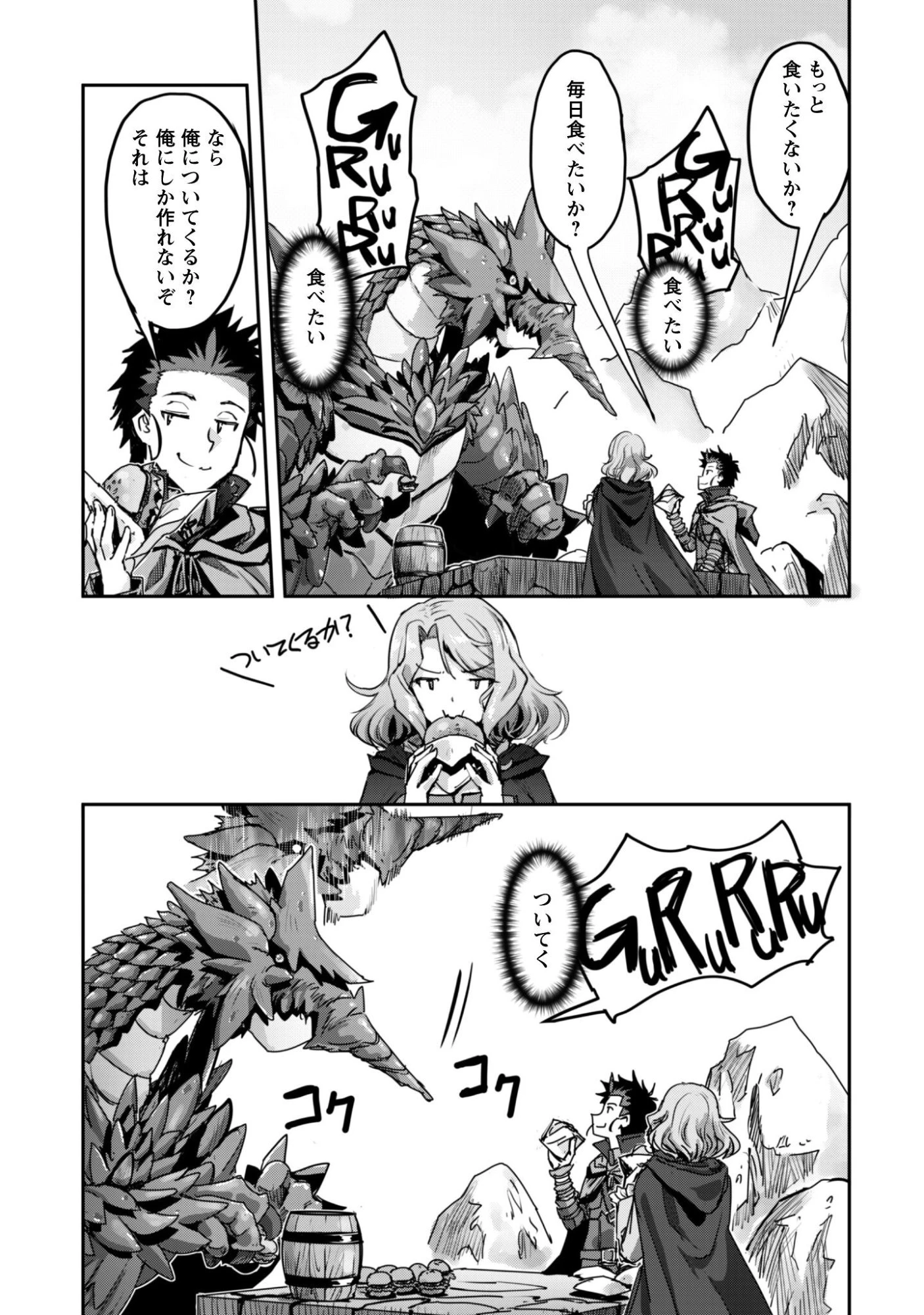 ご主人様とゆく異世界サバイバル! 第56話 - 18