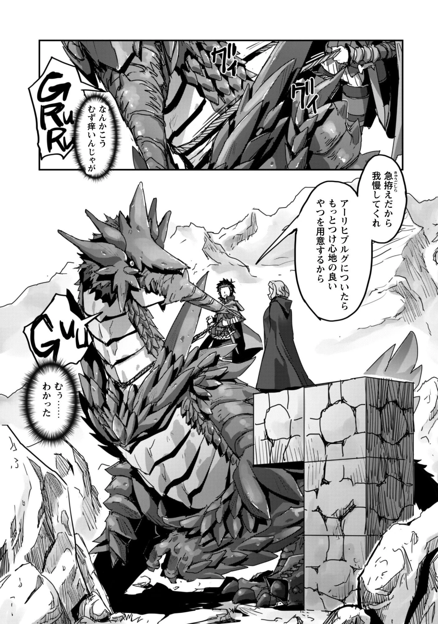 ご主人様とゆく異世界サバイバル! 第56話 - 20