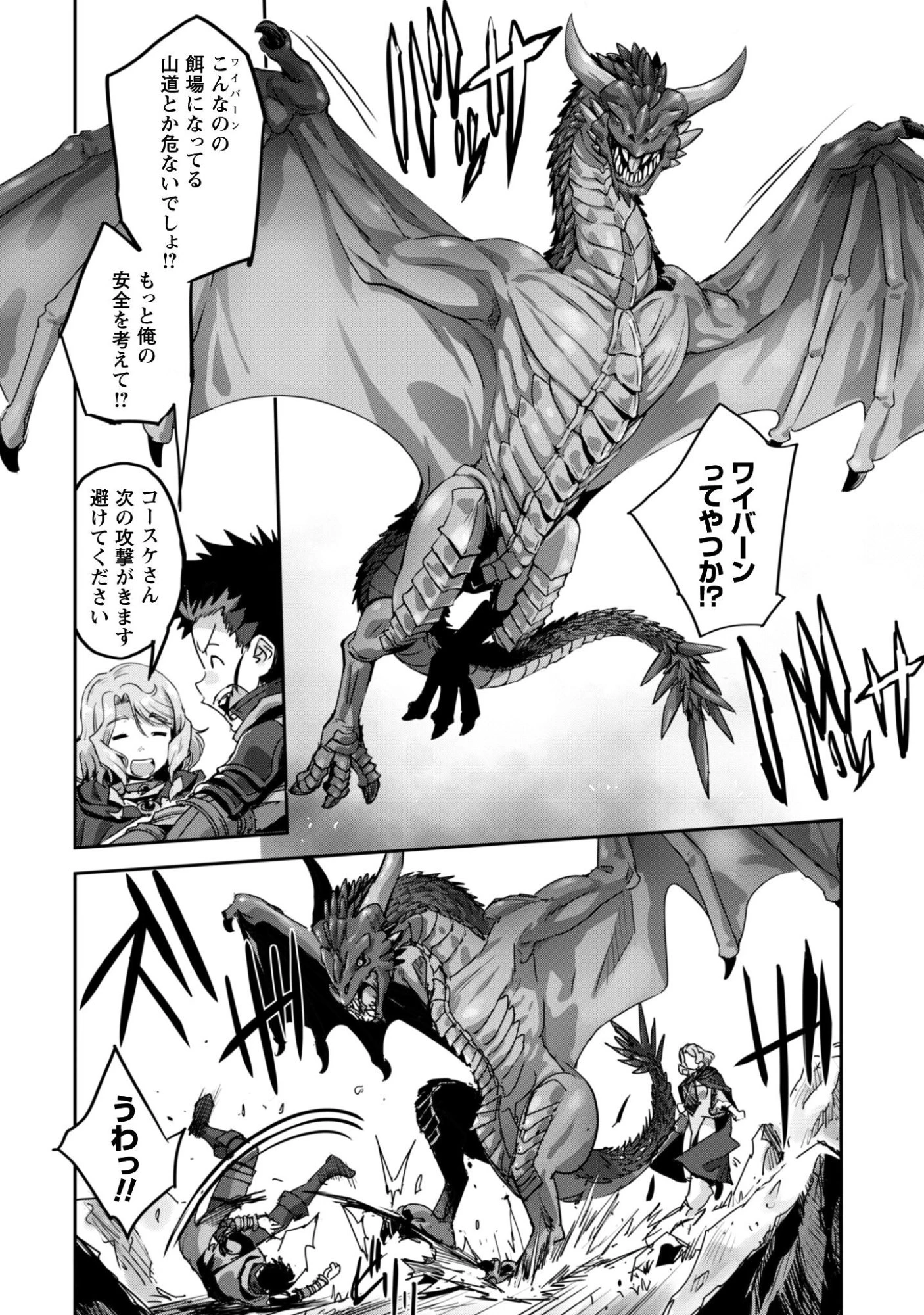 ご主人様とゆく異世界サバイバル! 第55話 - 17