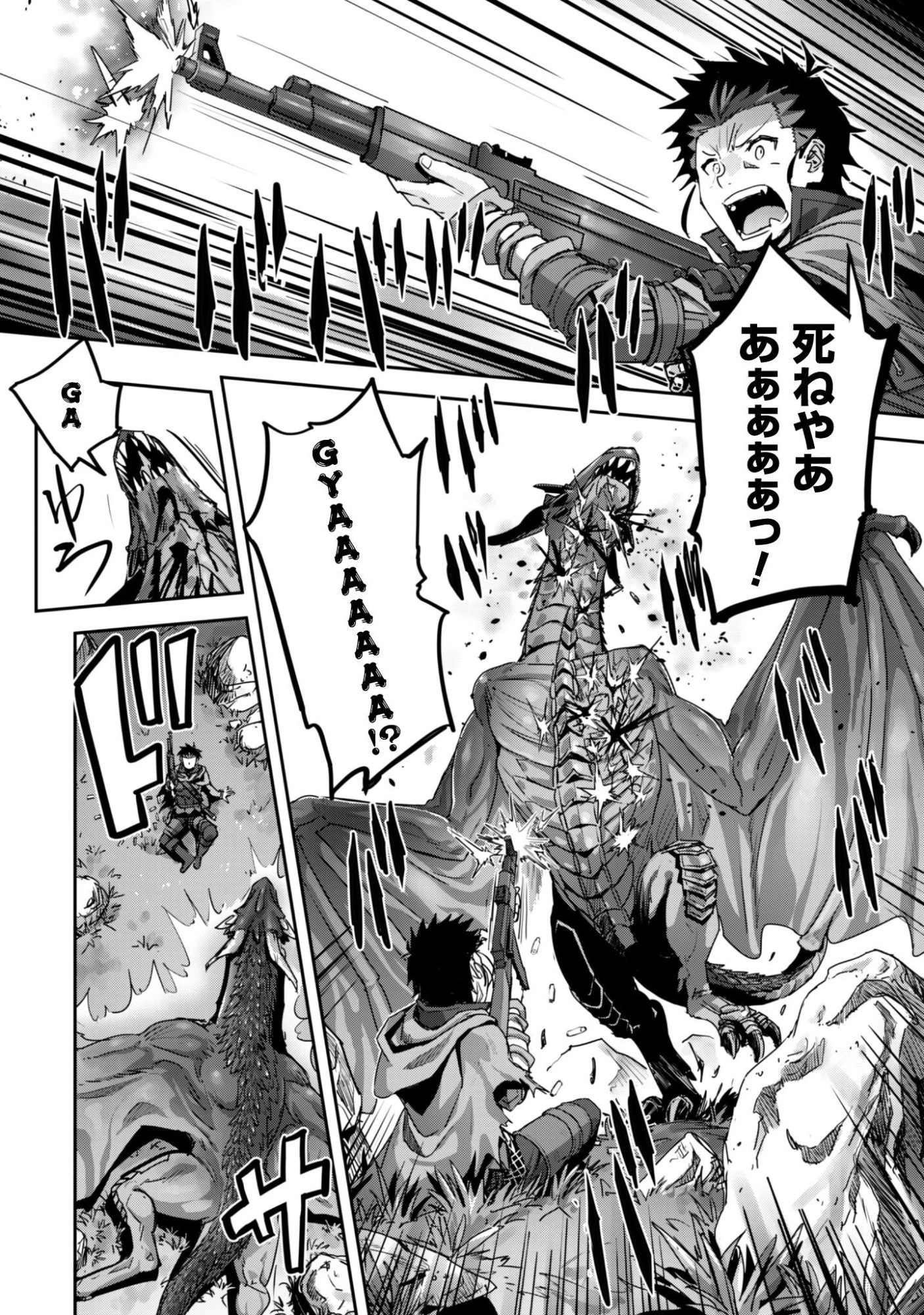 ご主人様とゆく異世界サバイバル! 第55話 - 19
