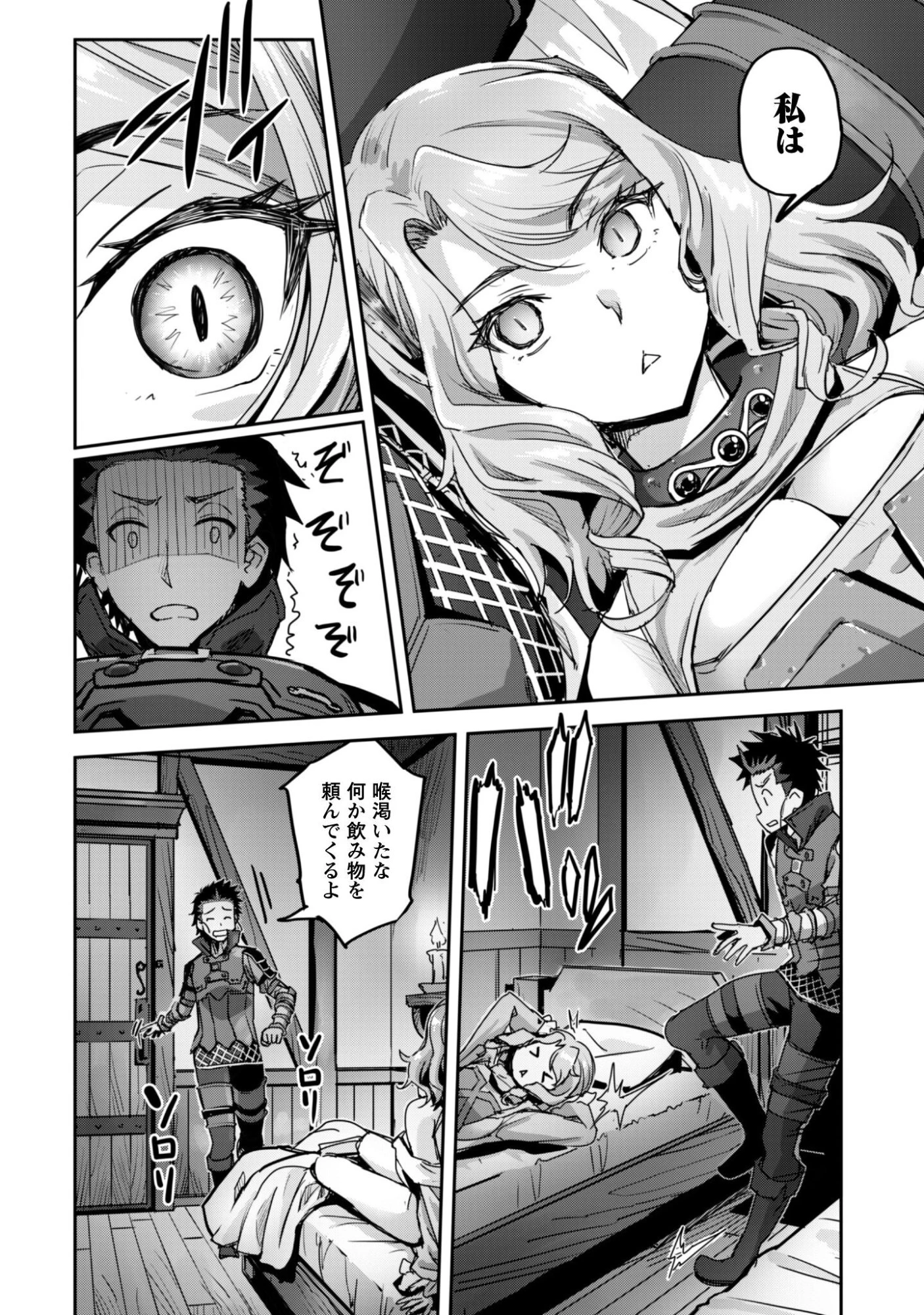 ご主人様とゆく異世界サバイバル! 第54話 - 17