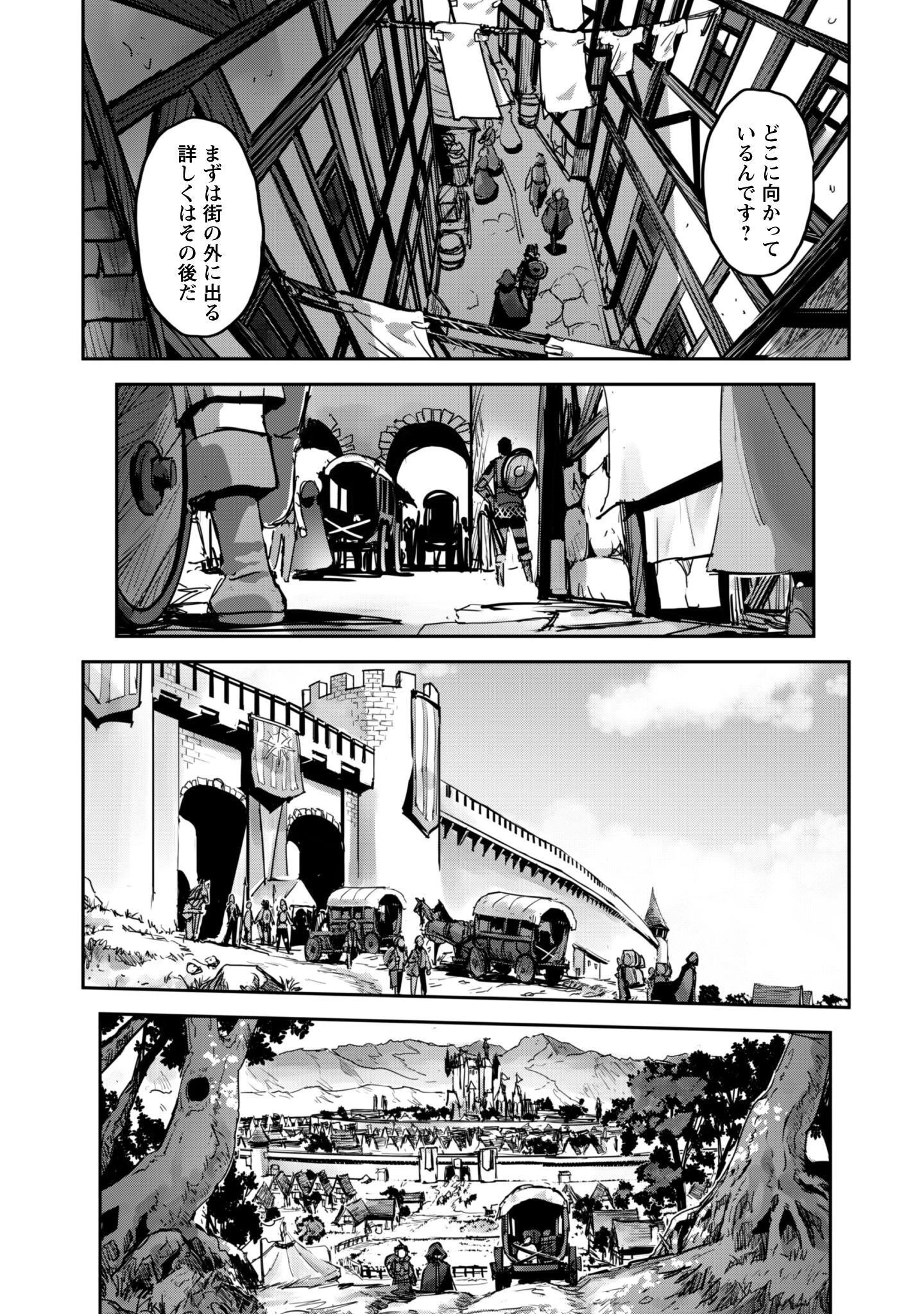 ご主人様とゆく異世界サバイバル! 第53話 - 12
