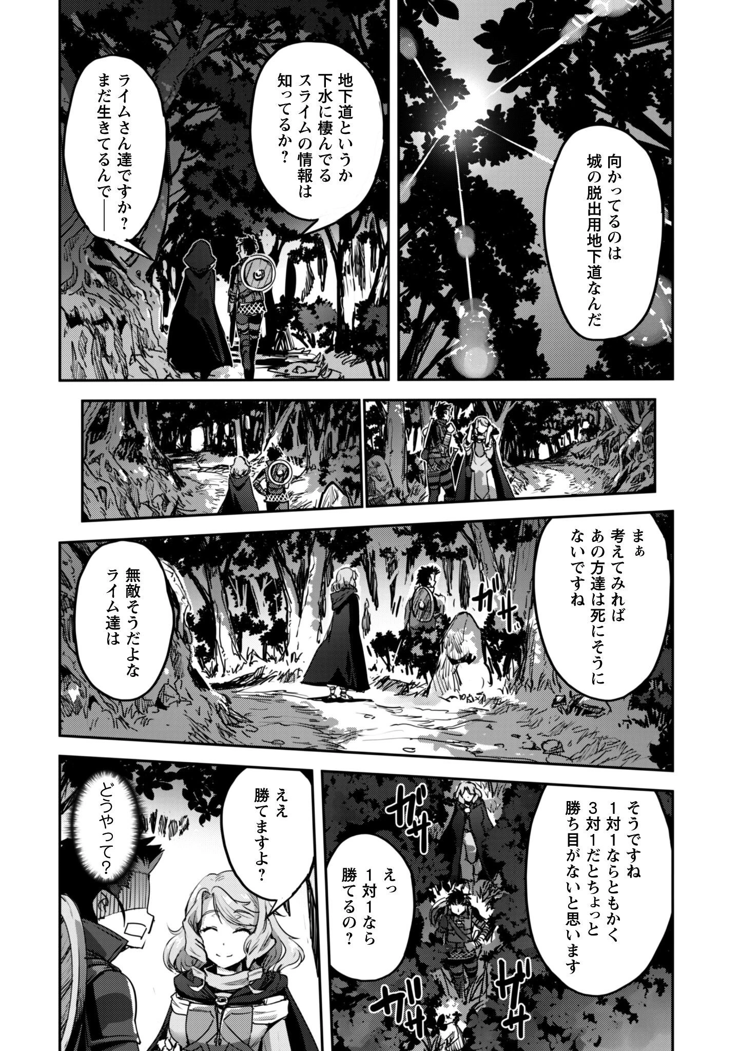 ご主人様とゆく異世界サバイバル! 第53話 - 13